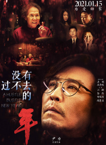 60年代东北乡村妇女